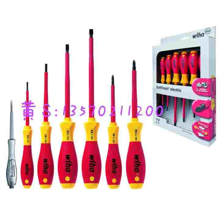 德国Wiha电工绝缘320N K7 一十字螺丝起子7件套耐高压1000V螺丝刀