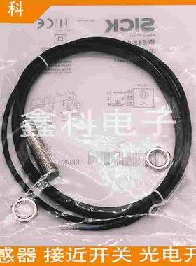 全新施克接近开关 IME12-02BPSZR9K/08NPSZC0SS57/04BPOZQDSS52
