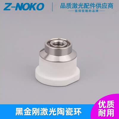 波刺BOCI黑金刚陶瓷环高功率波次激光切割机防撞螺丝BLT641陶瓷体