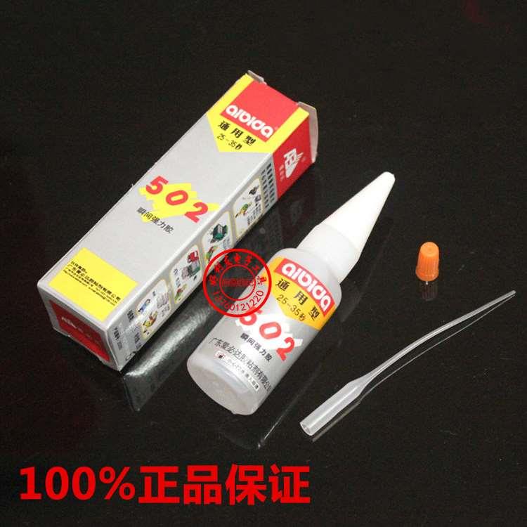 爱必达502胶水 爱必达胶水 胶水 502胶水 通用型胶水