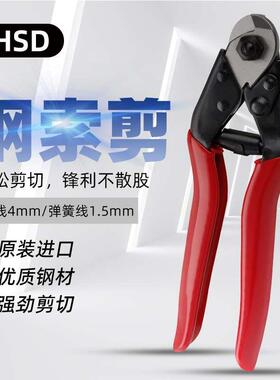 钢丝绳剪刀8寸省力断线钳子MA-179钢丝锁剪钳子钢索钳子铅封剪5mm