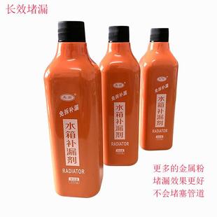 兵部汽车水箱堵漏剂补漏剂长效止漏剂车用强力大车小车散热器漏水