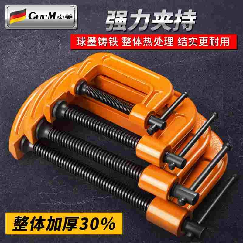 g字夹c型夹子铁夹强力木工固定器木工夹g型夹弓字钳夹具夹紧器2寸