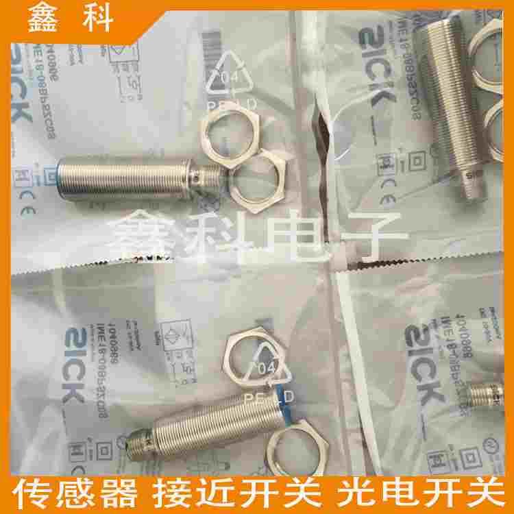 全新施克模拟量接近开关IMA18-08NE1ZW2S  IMA18-08NE1ZC0S传感器