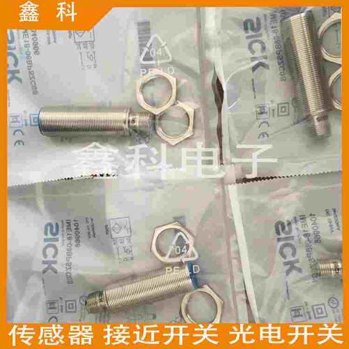 全新施克模拟量接近开关IMA18-08NE1ZW2S  IMA18-08NE1ZC0S传感器