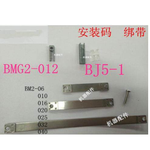 气缸绑带D-C73 BJ2 BM2-010 016 020 025 032 040 BMG2-012 BJ5-1