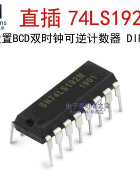 (2个)直插 74LS192 DIP-16 可预置BCD双时钟可逆计数器SN74LS192N