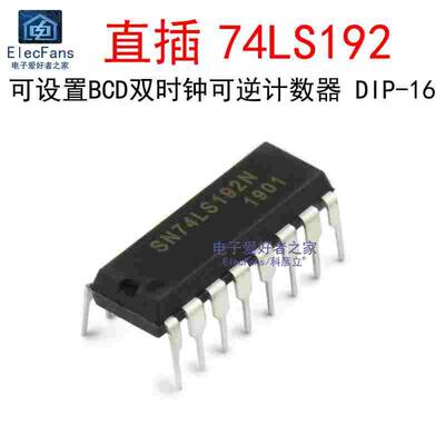 (2个)直插 74LS192 DIP-16 可预置BCD双时钟可逆计数器SN74LS192N