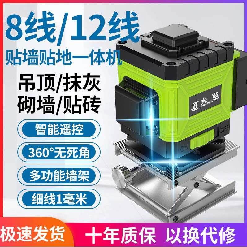 德国进口红外线水平仪绿光12线16线高精度激光贴墙贴地仪强光自动,标准件/零部件/工业耗材,输送带/传送带,淘宝优惠券,粉丝福利购,淘宝优惠卷