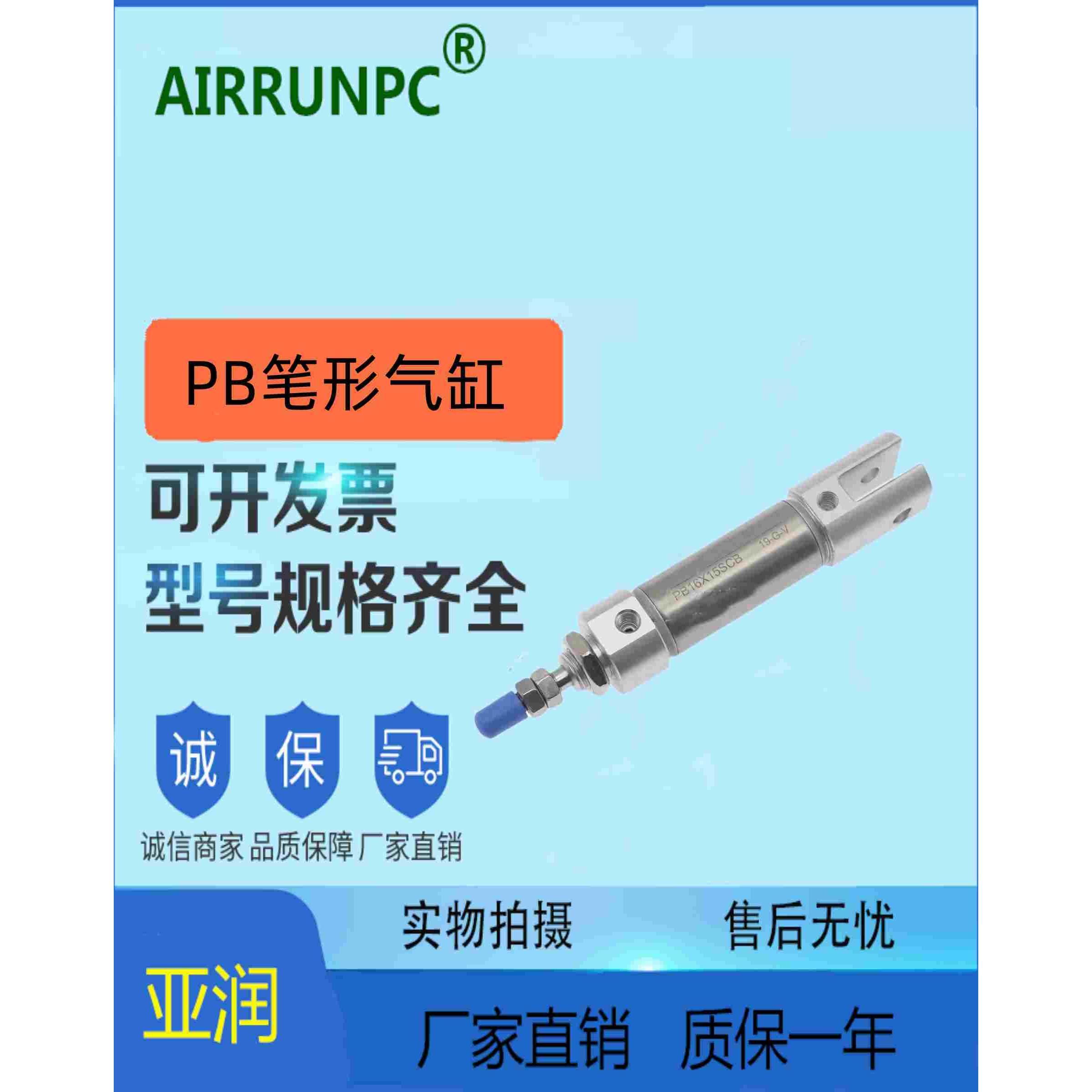 国产精品PB10*10X15X20X25X30X35X40X50X60X75X80SR底部进气气缸