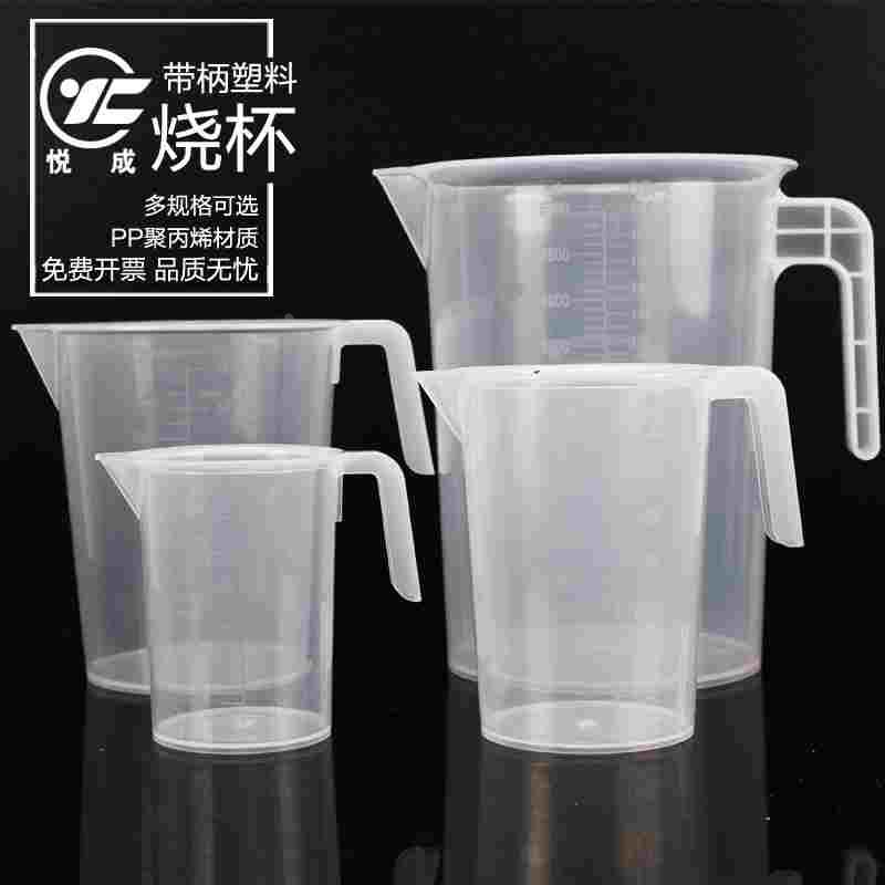 悦成 加厚PP塑料带柄烧杯量杯100 250 500 1000 2000 3000 5000ml