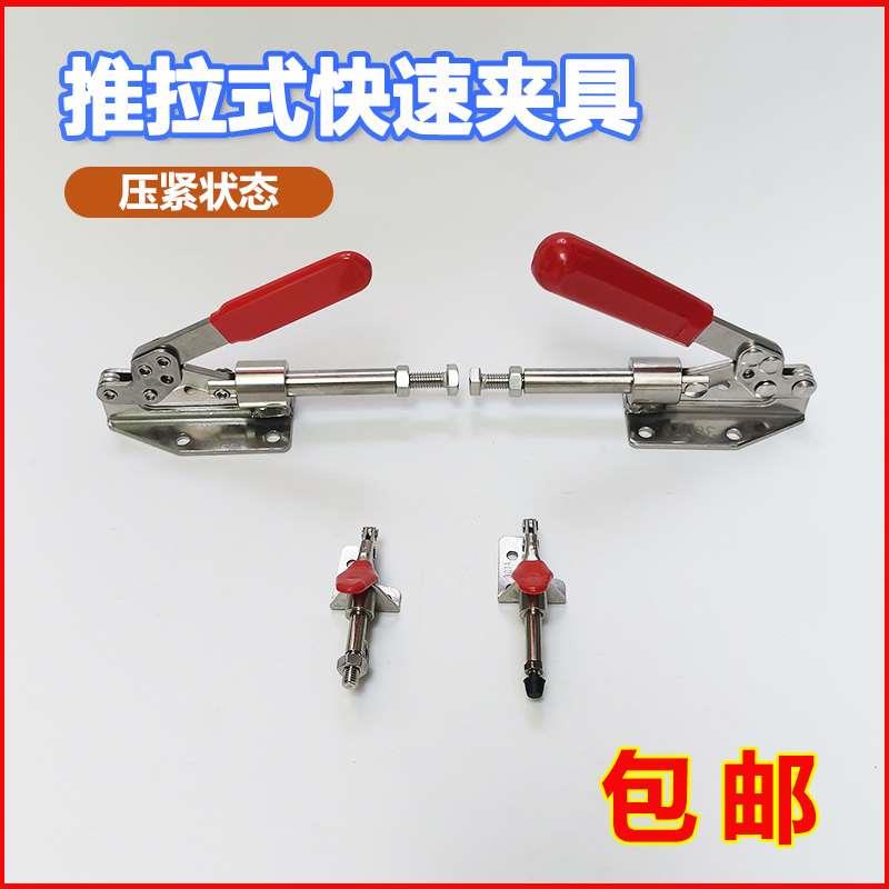 推拉式快速夹具/工装夹钳/压紧器301A 301B肘夹台钳 手动木工夹具