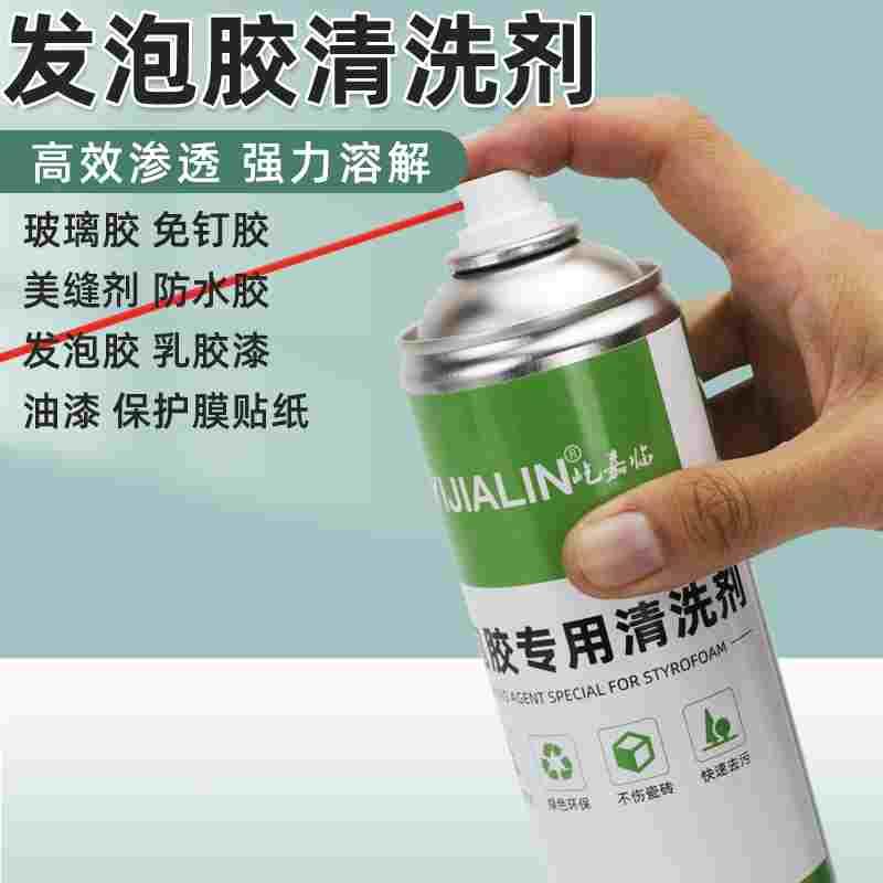 防水胶专用清洗剂玻璃胶瓷砖美缝墙面免钉胶ab解胶剂发泡胶去除剂