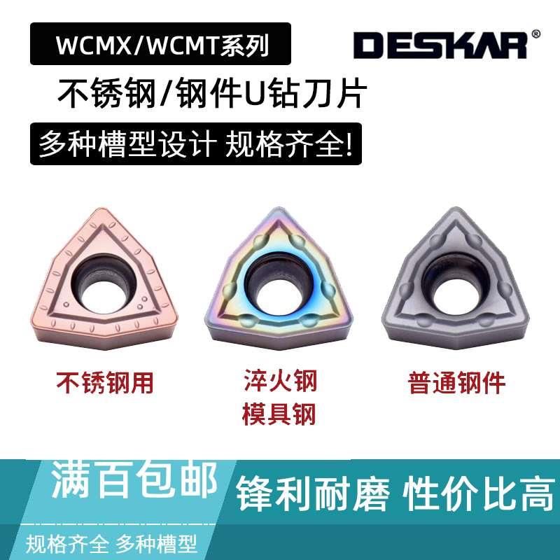 U钻WCMX030208/040208/050308/06T308-SF LF6018 TF618刀片LF6118