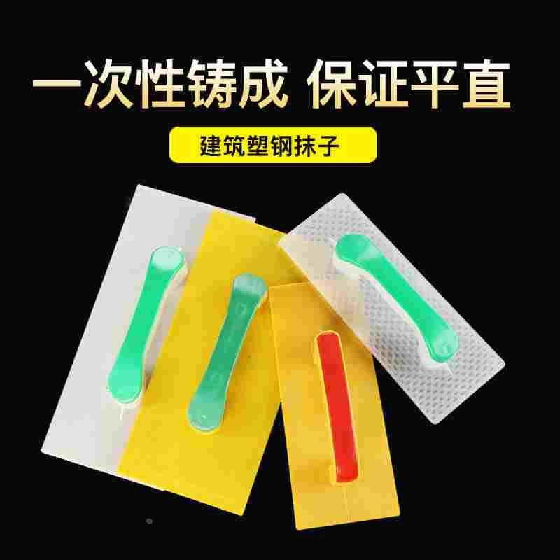 钢化塑料泥板抹子抹沙抹灰沙板网状找平建筑泥工瓦工工具托板抹板,ZIPPO/瑞士军刀/眼镜,酒具,淘宝优惠券,粉丝福利购,淘宝优惠卷