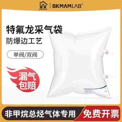 特氟龙气体采样袋非甲烷总烃气袋泰德拉集气取样采样袋2 3 5 10L