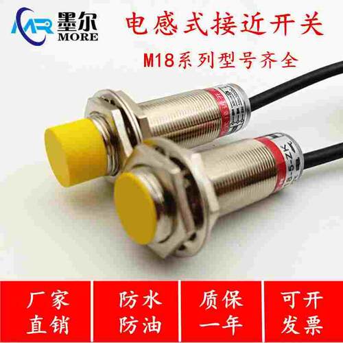 接近开关MN18-8-ZK墨尔传感器直流三线NPN常开LJ18A3-8-Z/BX感应
