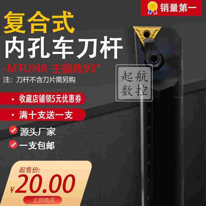 数控内孔车刀杆 盲孔镗孔93度S25S/S32T-MTUNR16-R割刀杆车床刀具