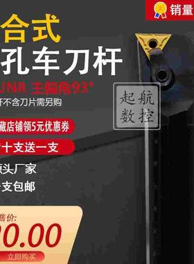 数控内孔车刀杆 盲孔镗孔93度S25S/S32T-MTUNR16-R割刀杆车床刀具