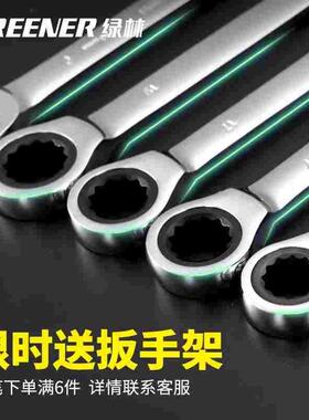 快速梅花棘轮扳手自动双向两用扳手开口1364 7mm五金工具套装扳子