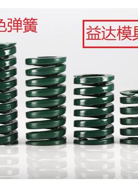 TL绿色弹簧 模具弹簧 矩形弹簧 日标弹簧50*50/60/70/80/90~250L
