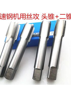 头锥二锥一副机用丝锥 W6542高速钢手用丝锥m48m52 m56m60m68m80