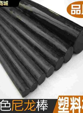黑色尼龙棒 黑色塑料棒 15/20/30/40/50/60/70/80MMPA6黑色棒材料