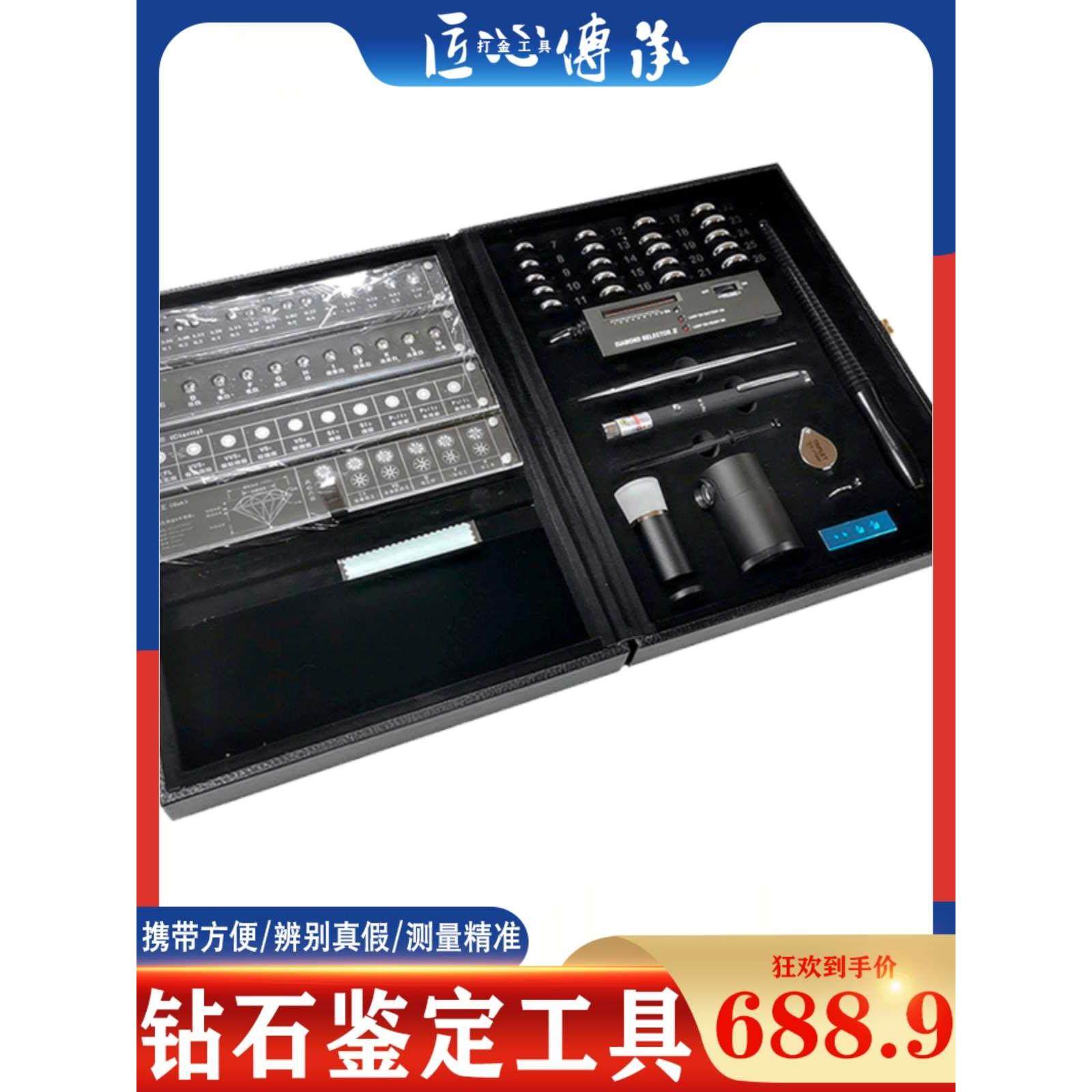 珠宝门店钻戒销售专业鉴定检测工具箱钻石4C分级比色大小工具套装