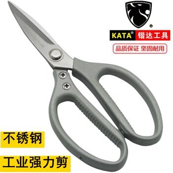 锴达KATA工业剪不锈钢强力剪9寸厨房剪家用剪刀铝合金手柄KT2901