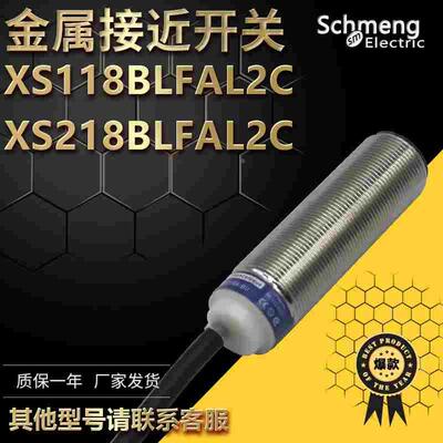 供应接近开关交流90-220V二线常开XS1/XS218BLFAL2C 保质二年包邮