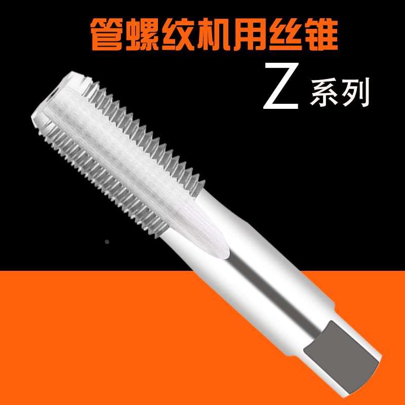 60度英制管螺纹丝锥水管牙丝攻反牙Z1/8 1/4 3/8 1/2 3/4 1寸2寸