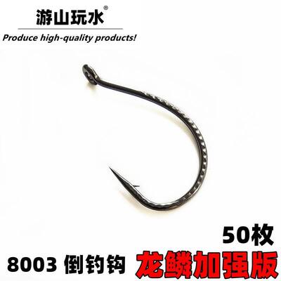 路亚单钩wacky钓组软虫钩鳜鱼鲈鱼翘嘴倒钓钩 8003龙麟加强款