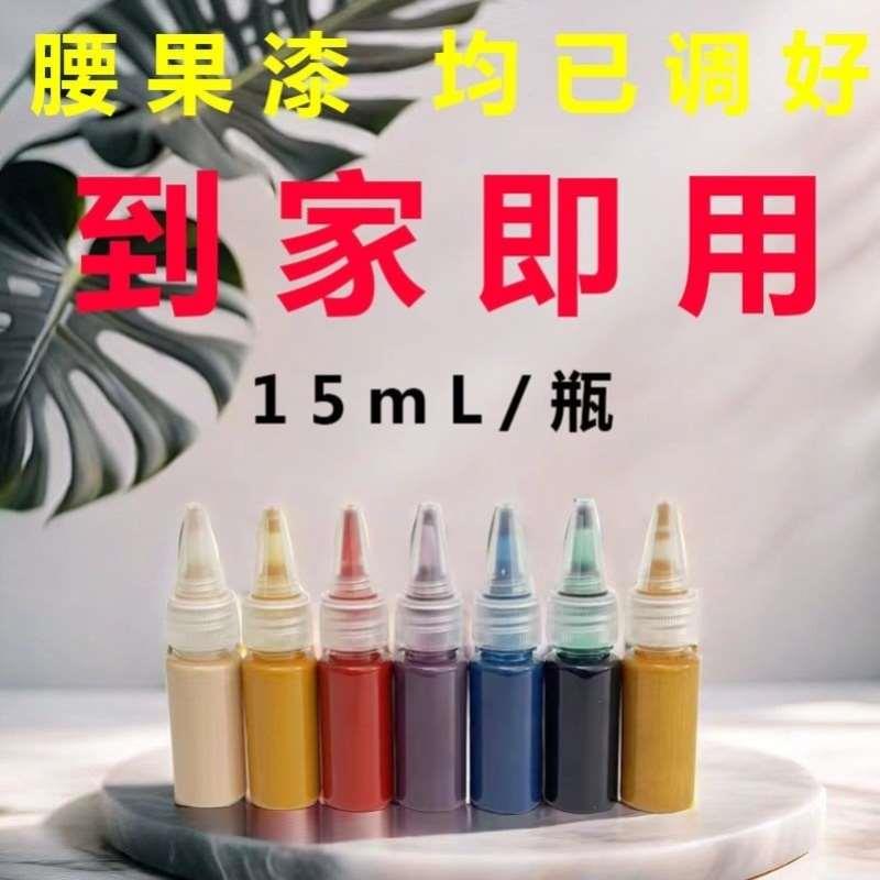 漂漆团扇材料包套装15ml漂流漆大漆漆扇团扇书签国风非遗大漆