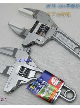日本世霸SUPER铝制宽口活动扳手MFTN68A MFTR68A 水暖管螺母扳手