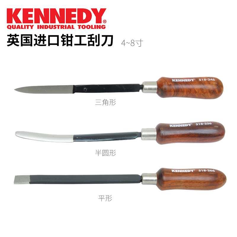 英国肯尼迪刮刀KENNEDY进口钳工修边刀刮毛边曲轴瓦研刮铲刀三角