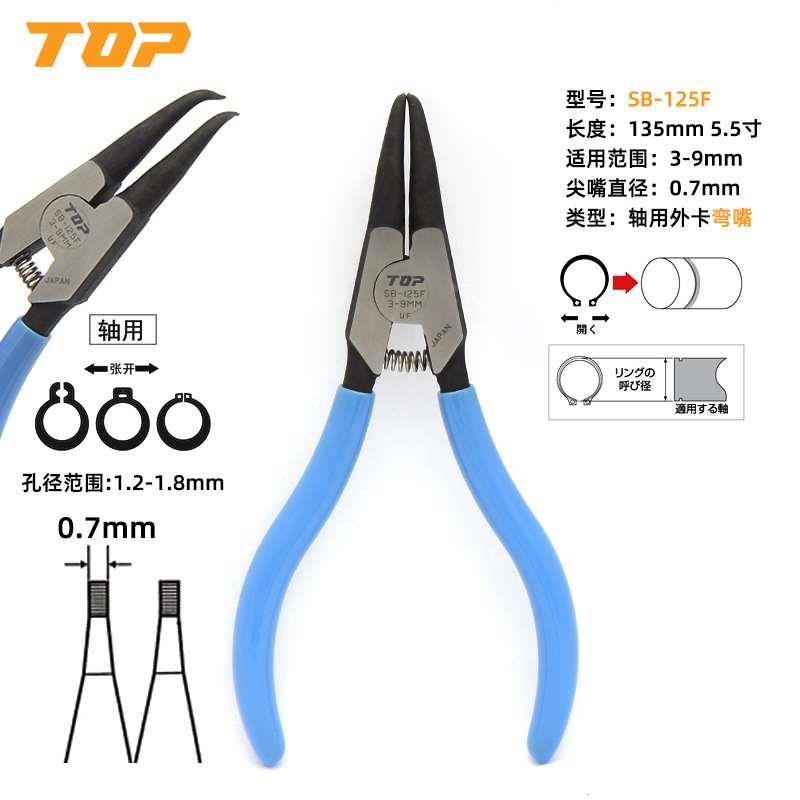 日本超越TOP卡簧钳挡圈钳SB-125F轴用外卡弯嘴卡环钳3-9MM可用2MM