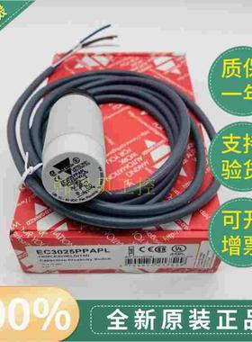 全新原装瑞士佳乐carlo gavazzi传感器EC3025PPAPL/NP接近开关