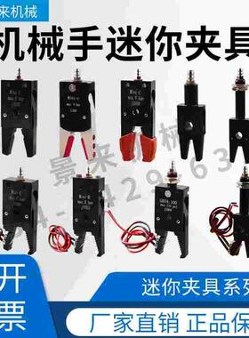 机械手迷你黑夹子MiniA MiniB MiniC MiniD MiniE带磁性开关AHBH