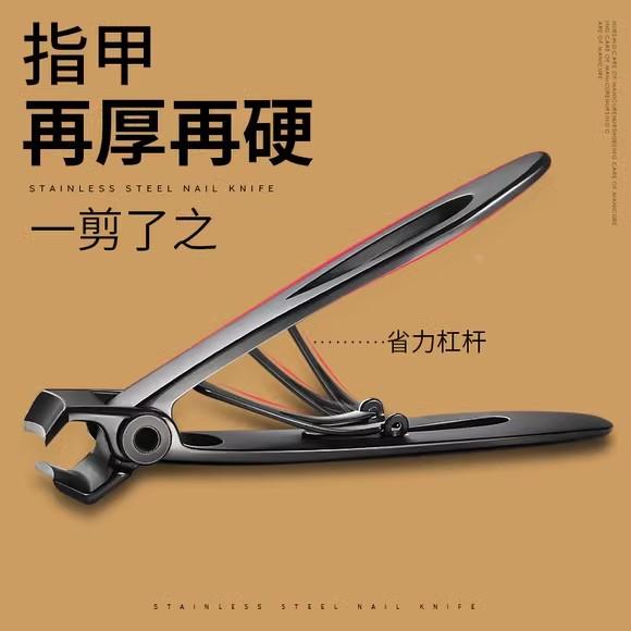 厚指甲灰指甲硬指甲指甲剪刀成人套装专用大口钳德国特大号单个装图片