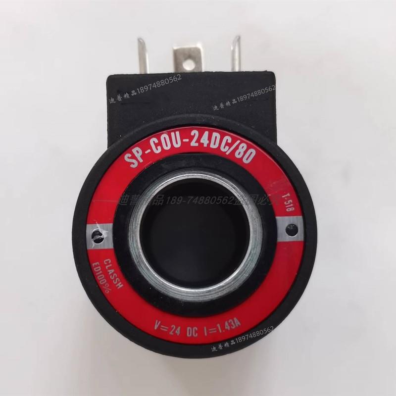 ATOS线圈SP-COU-24DC/80 COI CAU 110 04291 COURK 09940 28 230