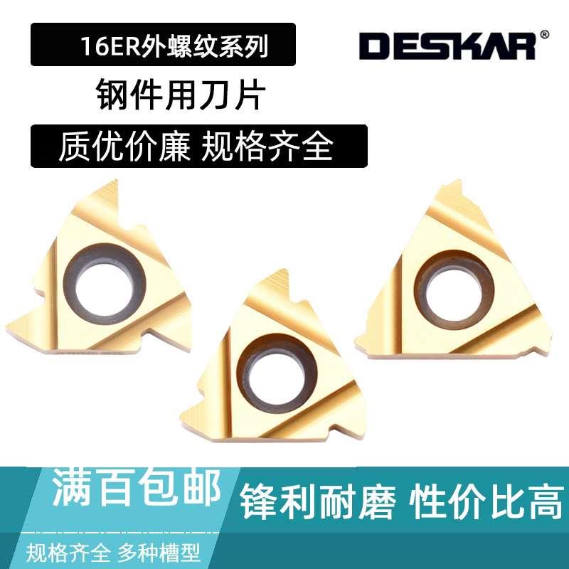 DESKAR外螺纹刀片16ER 11W 14W 19BSPT 11.5NPT 12UN 16 20UN LDC
