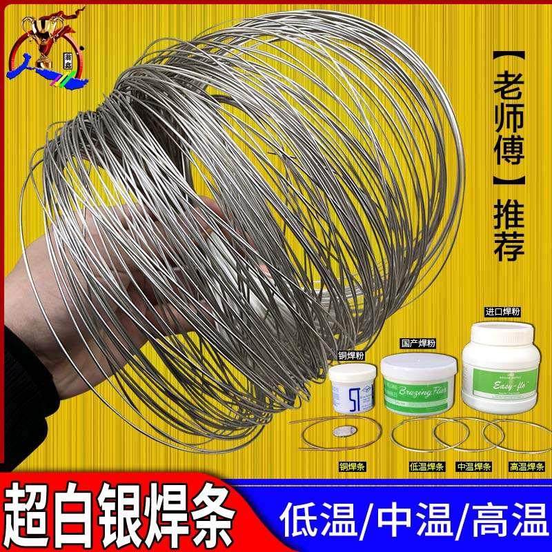 低温银焊条银焊丝银钎焊条铜焊条纯银紫铜首饰焊接材料助焊剂焊药,金属材料及制品,金属罐/桶/瓶,淘宝优惠券,粉丝福利购,淘宝优惠卷