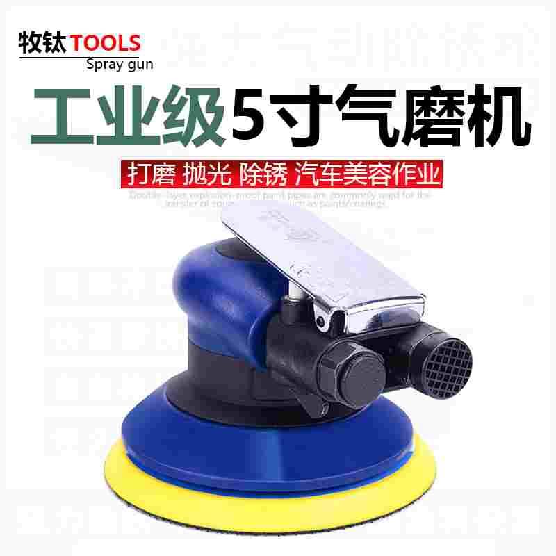 台湾蓝鲨工业级5寸气动磨光机打磨机气磨机抛光机气磨砂纸打蜡机9