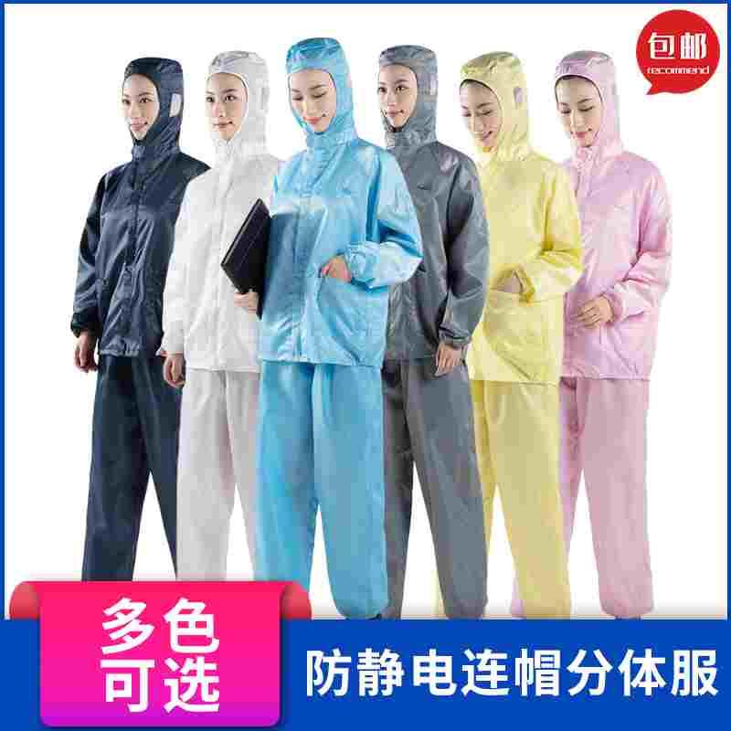加口袋无尘服全身防护防静电连帽连体食品喷漆重复养殖场工作衣服