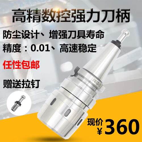 加工中心强力刀柄 BT40 BT50 刀柄C25/C32/C42强力刀柄 数控刀柄