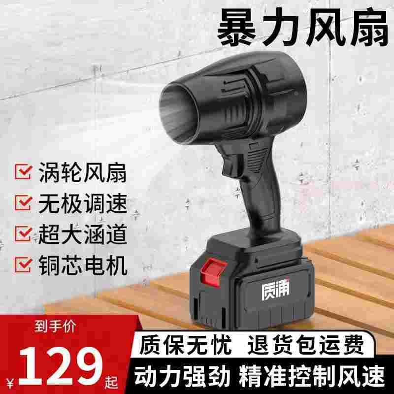 新款70MM飓风涵道暴力风扇洗车吹水除尘充电大功率涡轮吹水吹风机