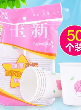 一次性彩色纸杯子家用环保加厚冷热饮料喝水杯结婚商务办公纸杯