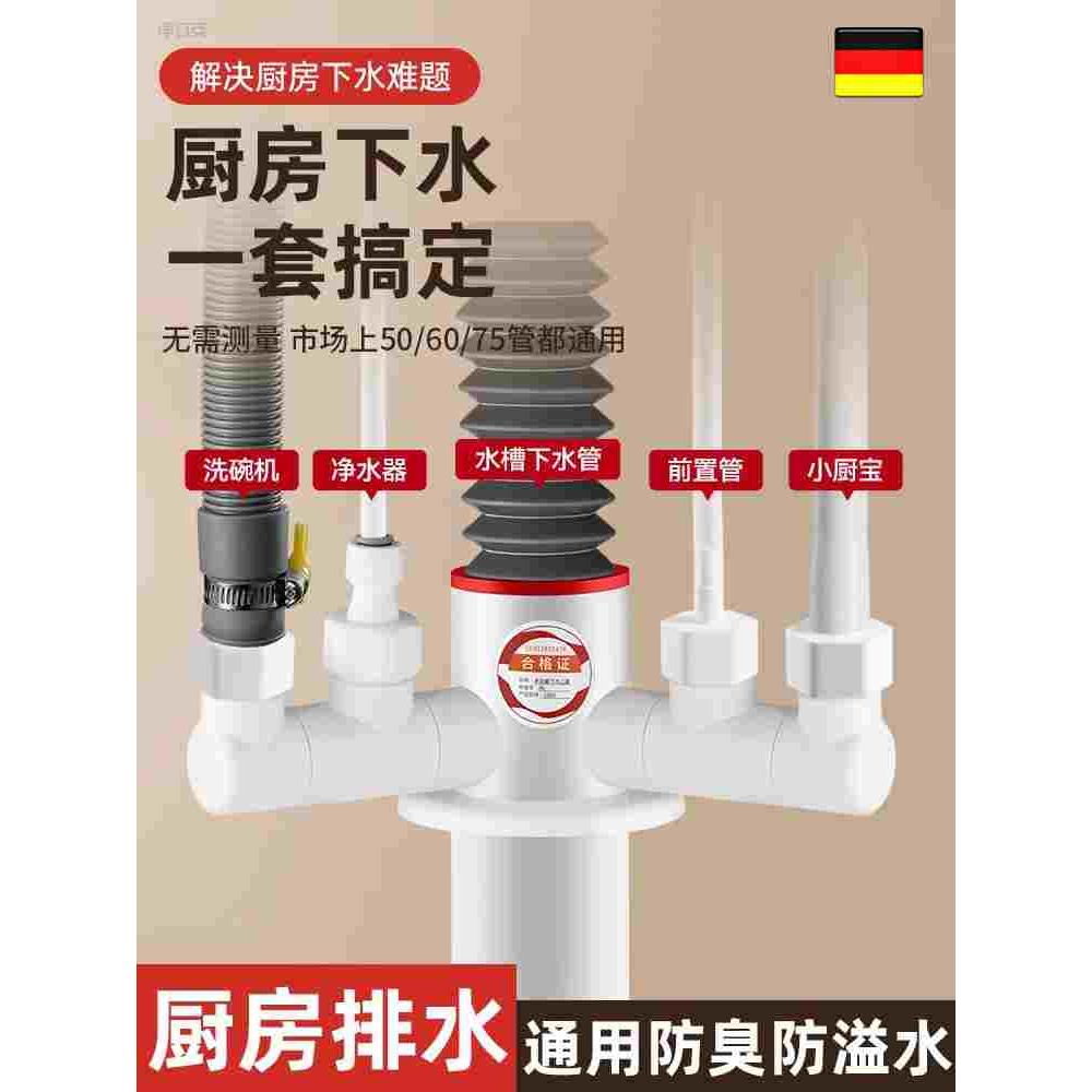 德国厨房下水管三通水槽排水管防臭小厨宝净水器集成头防返臭神器