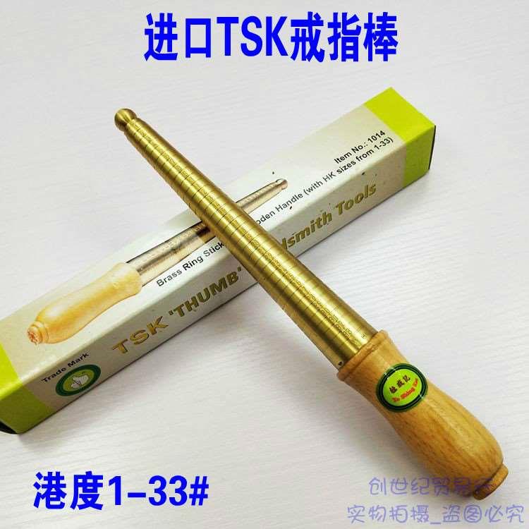 原装TSK戒指棒 纯铜戒指尺寸测量号码指环矫正调节整形修复棒工具