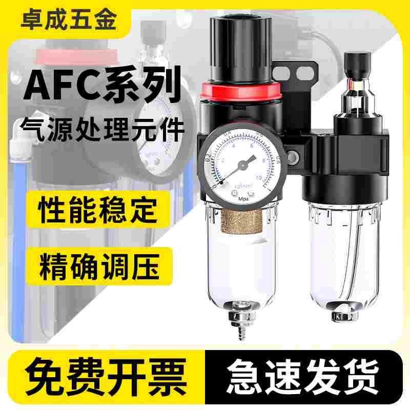 油水分离器带自动排水空压机空气过滤气泵气水气源处理器AFC2000